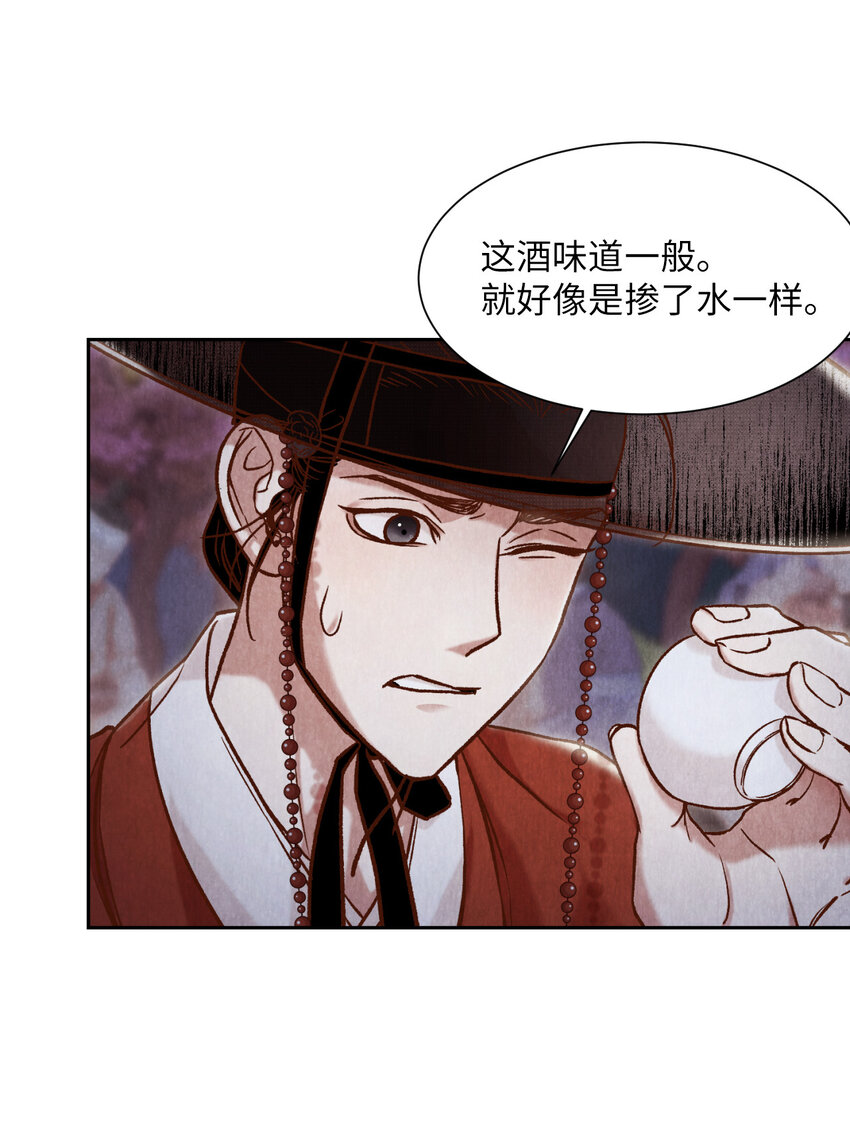 《闻香识王妃》8 一日奴隶 第22页