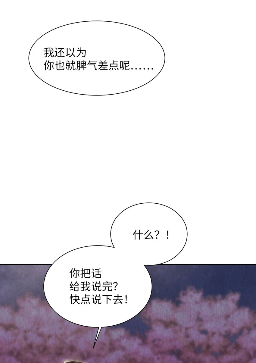 《闻香识王妃》8 一日奴隶 第24页