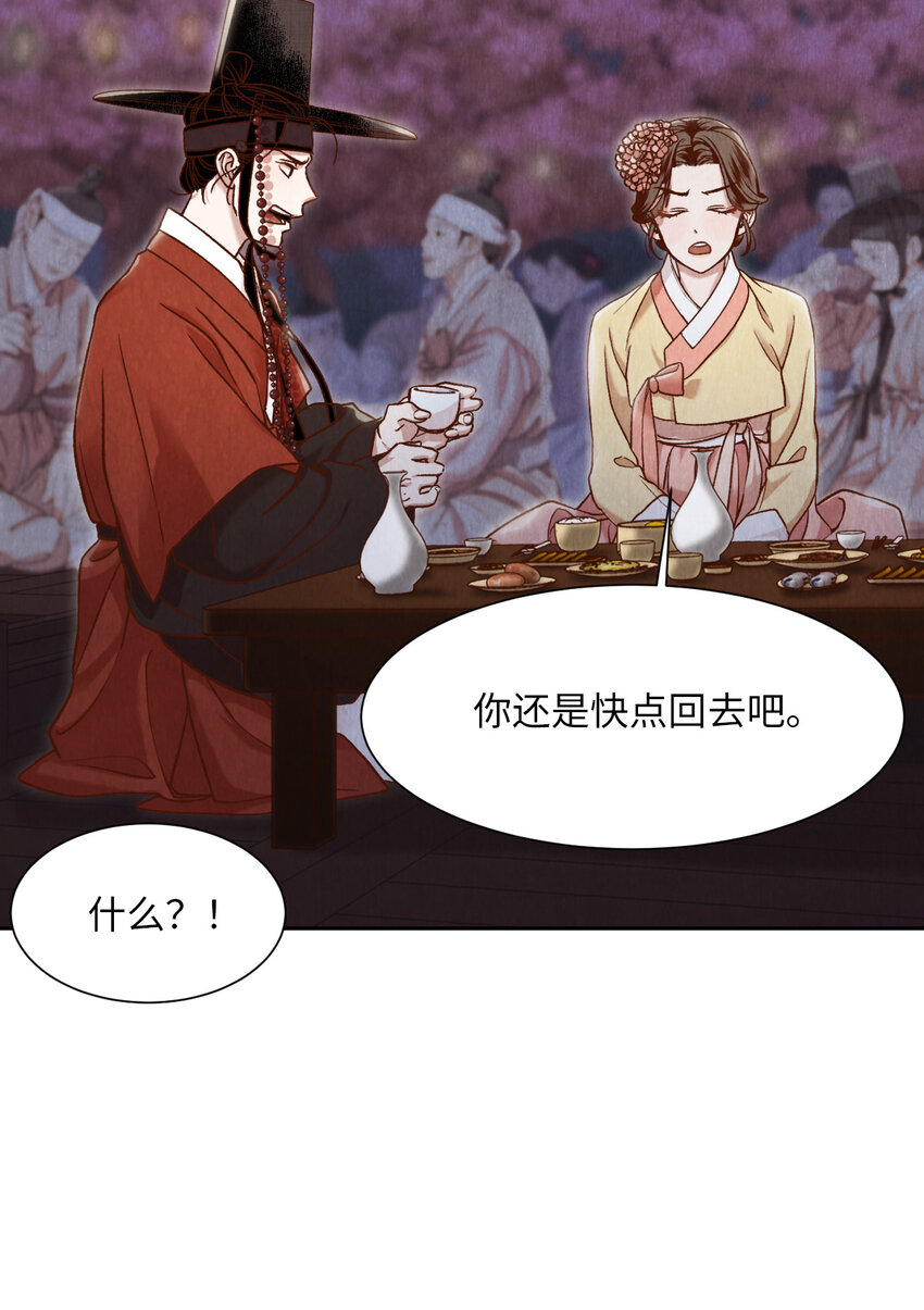 《闻香识王妃》8 一日奴隶 第25页