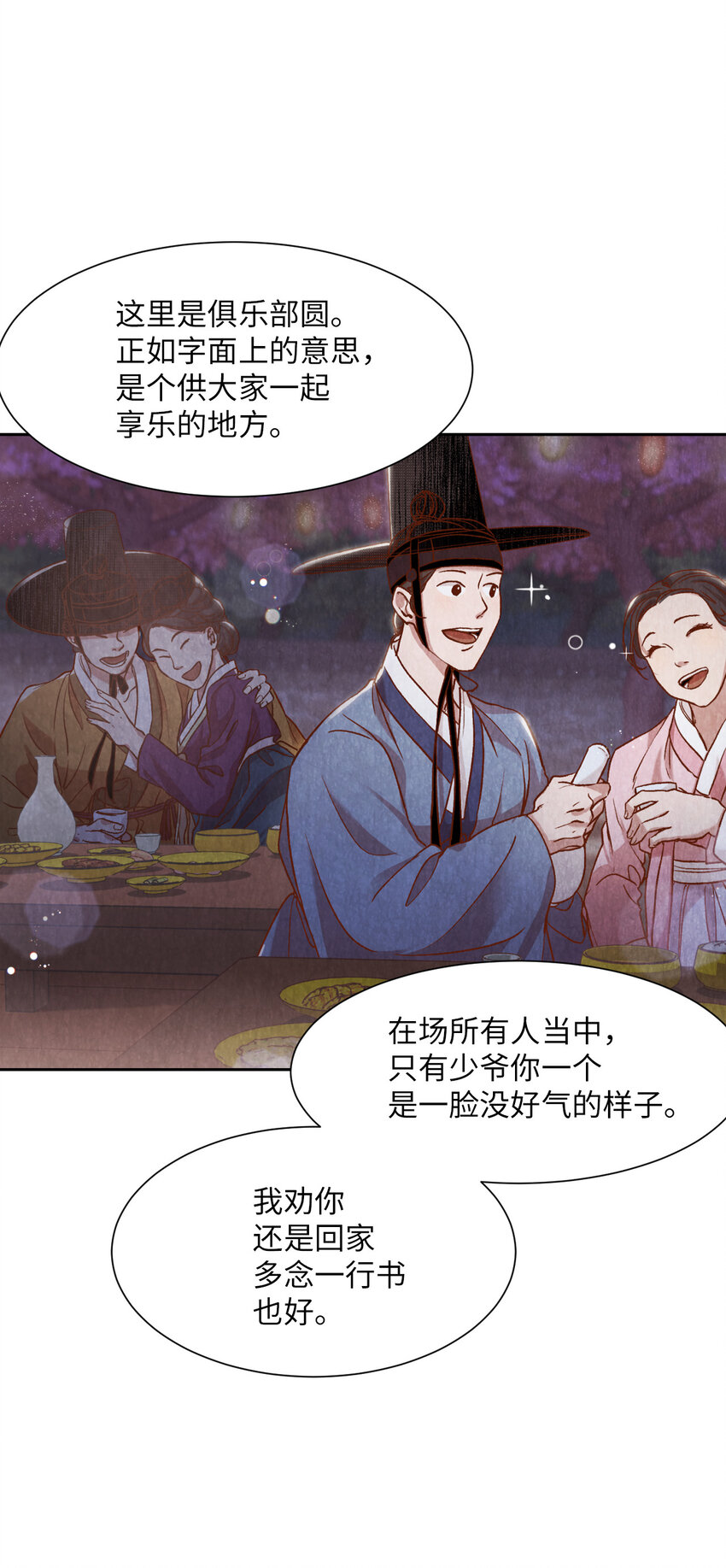 《闻香识王妃》8 一日奴隶 第26页