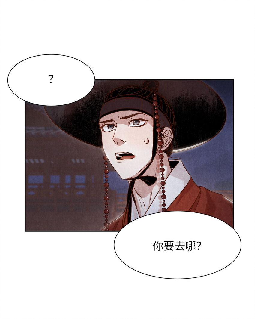 《闻香识王妃》8 一日奴隶 第31页