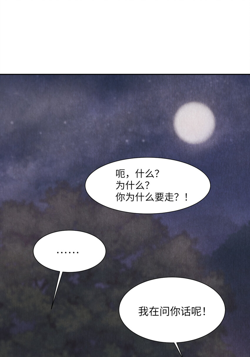 《闻香识王妃》8 一日奴隶 第33页