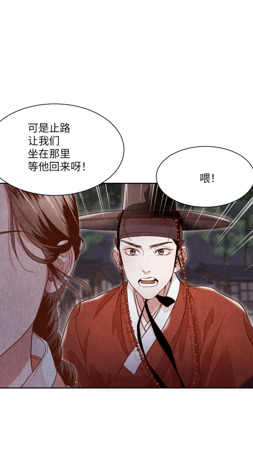 《闻香识王妃》8 一日奴隶 第35页