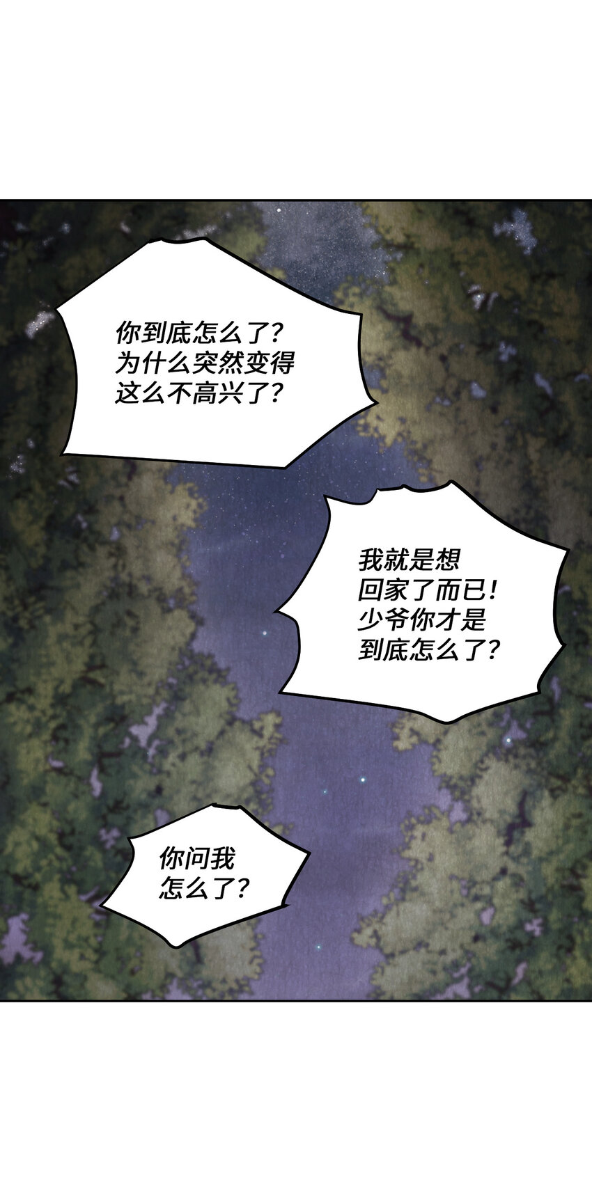 《闻香识王妃》8 一日奴隶 第37页