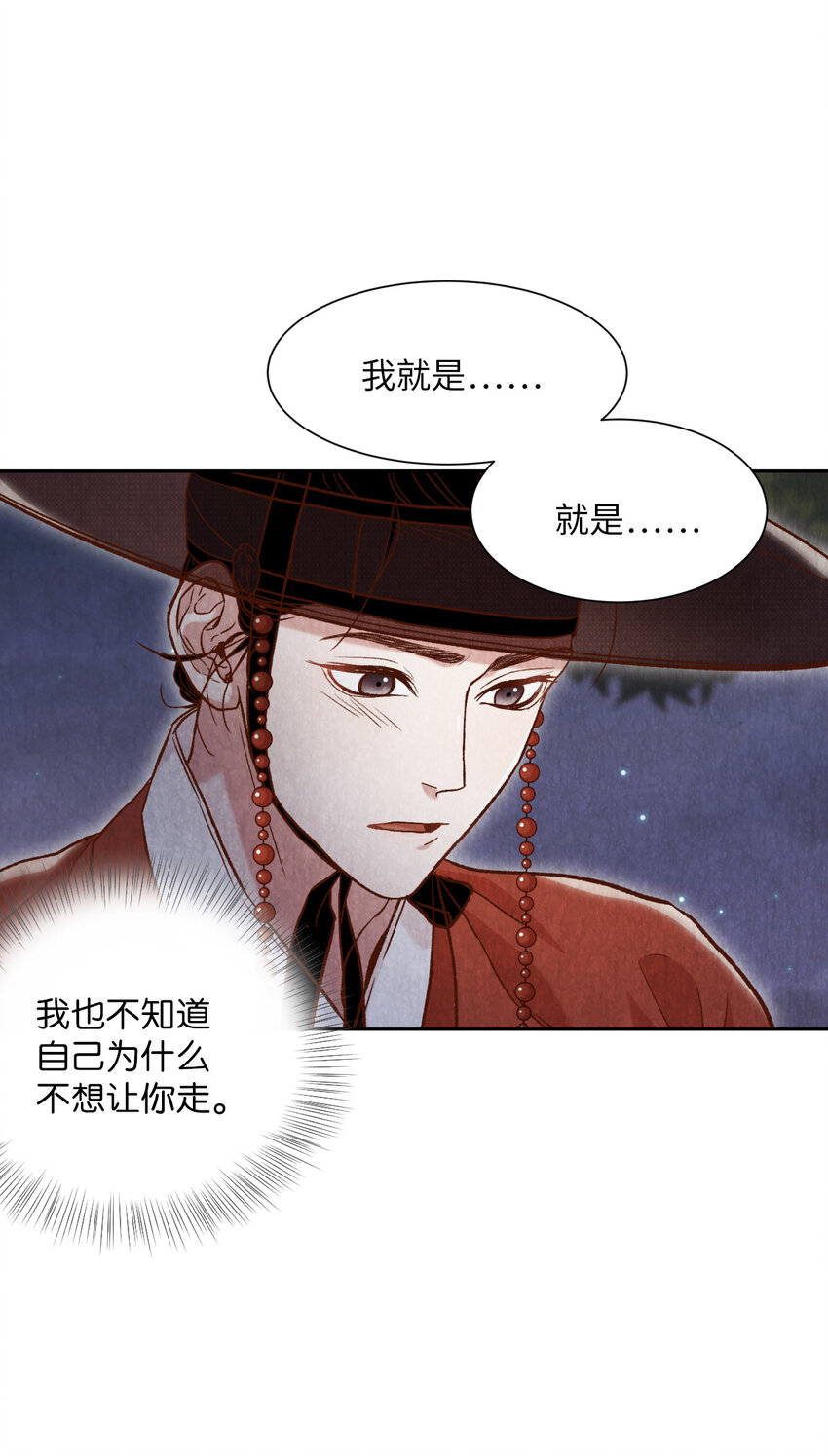 《闻香识王妃》8 一日奴隶 第38页