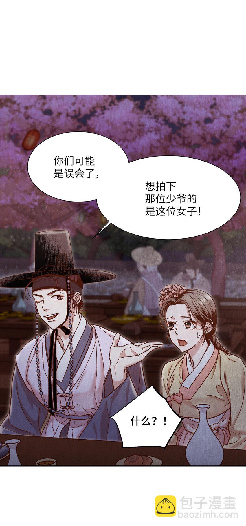 《闻香识王妃》8 一日奴隶 第3页