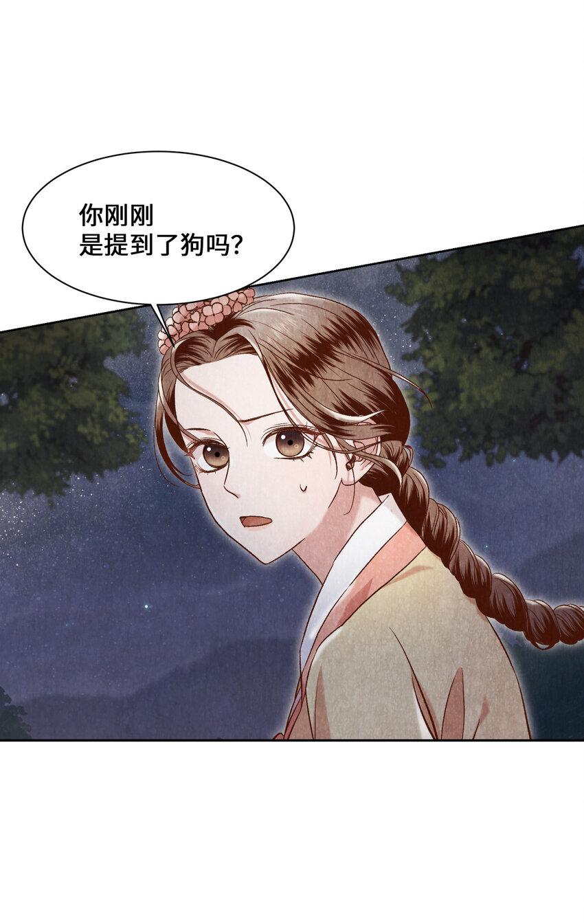 《闻香识王妃》8 一日奴隶 第41页