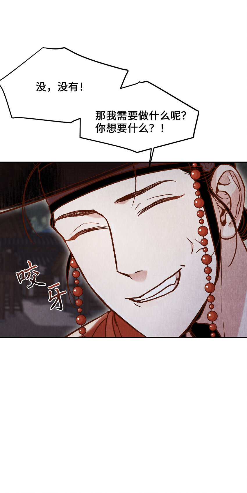 《闻香识王妃》8 一日奴隶 第49页