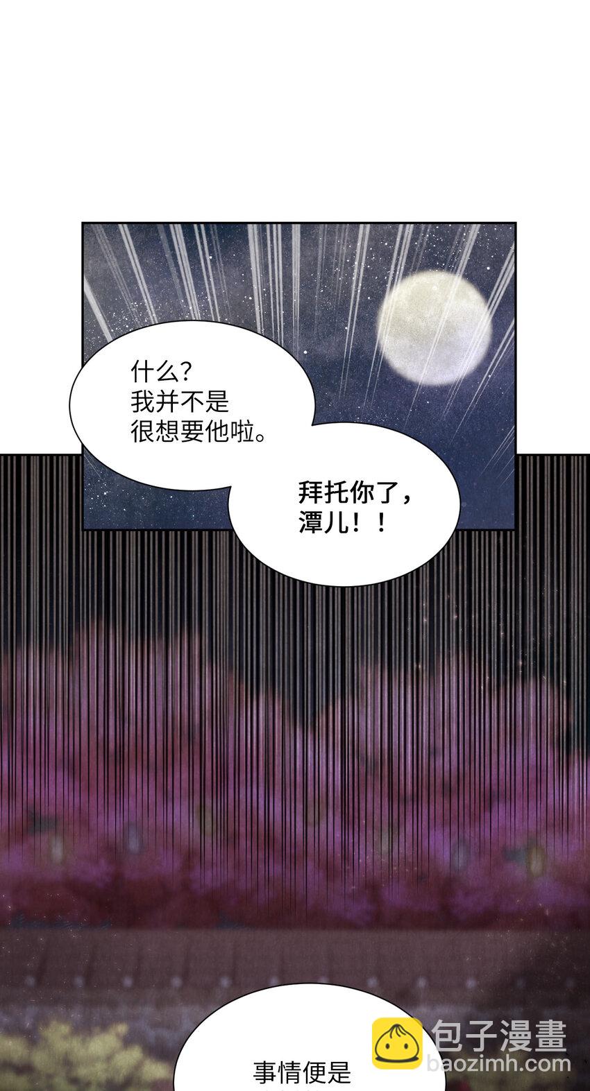 《闻香识王妃》8 一日奴隶 第6页