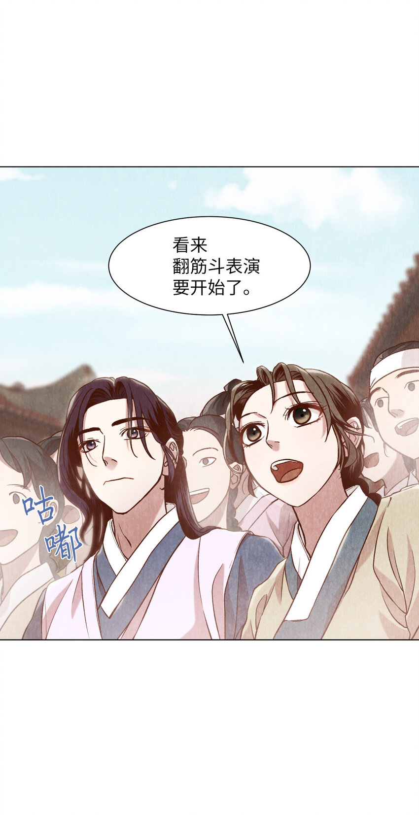 《闻香识王妃》6 巴吾德儿 第10页