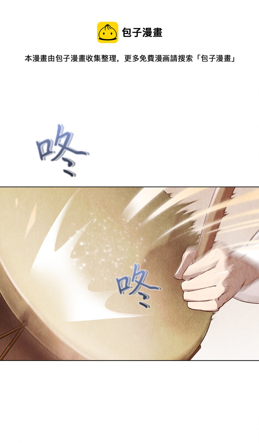 《闻香识王妃》6 巴吾德儿 第1页