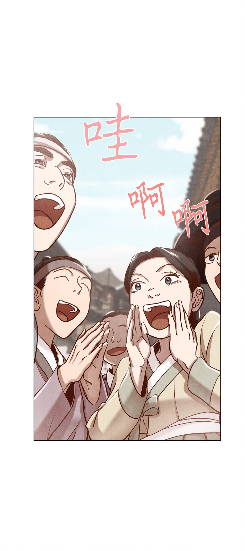 《闻香识王妃》6 巴吾德儿 第22页