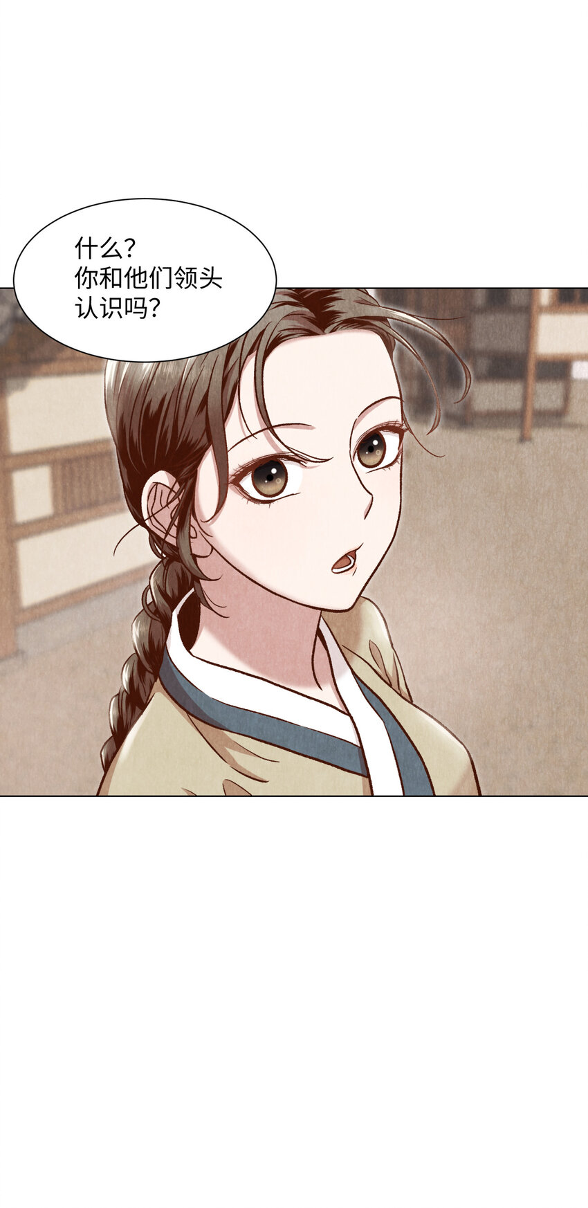 《闻香识王妃》6 巴吾德儿 第25页