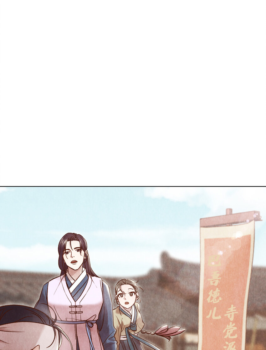 《闻香识王妃》6 巴吾德儿 第26页