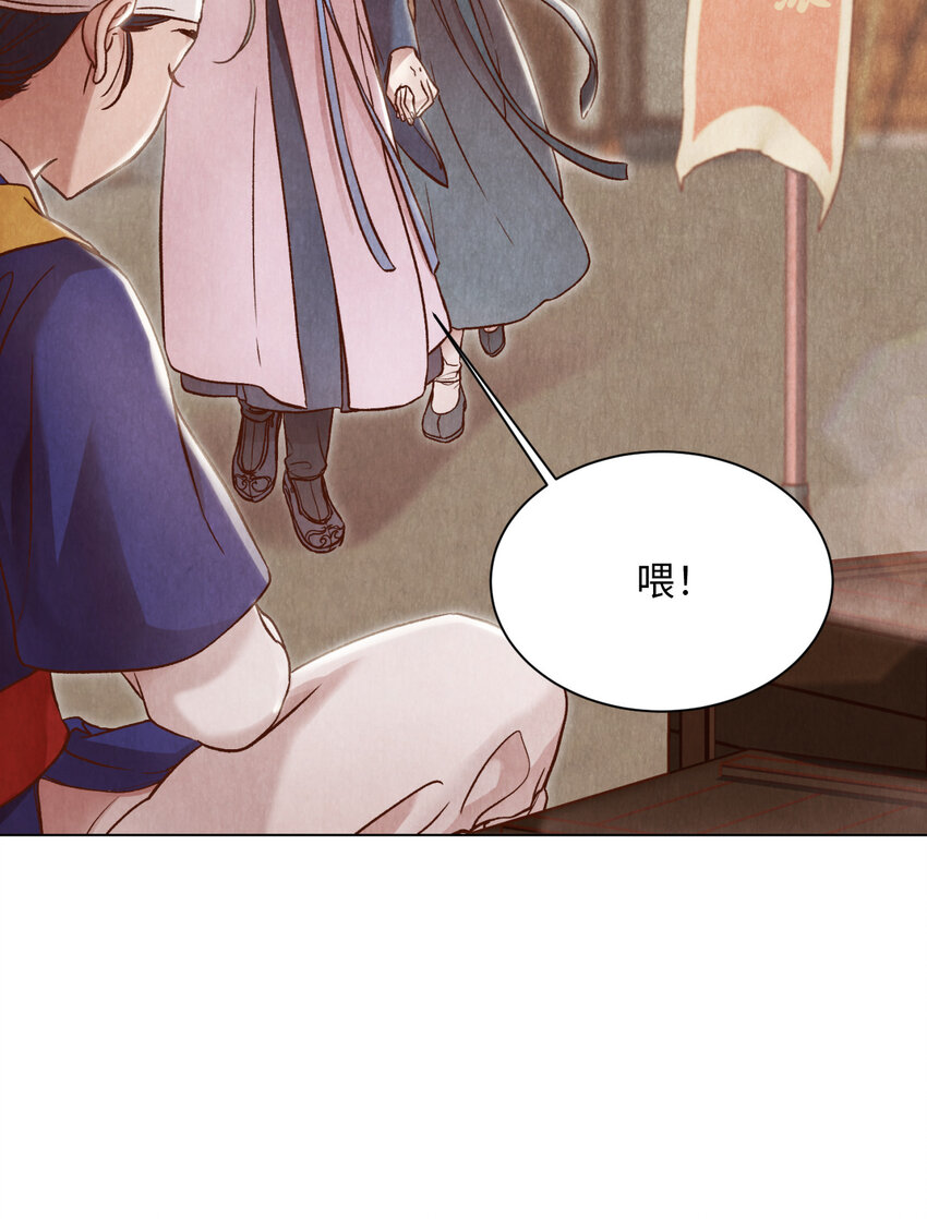 《闻香识王妃》6 巴吾德儿 第27页