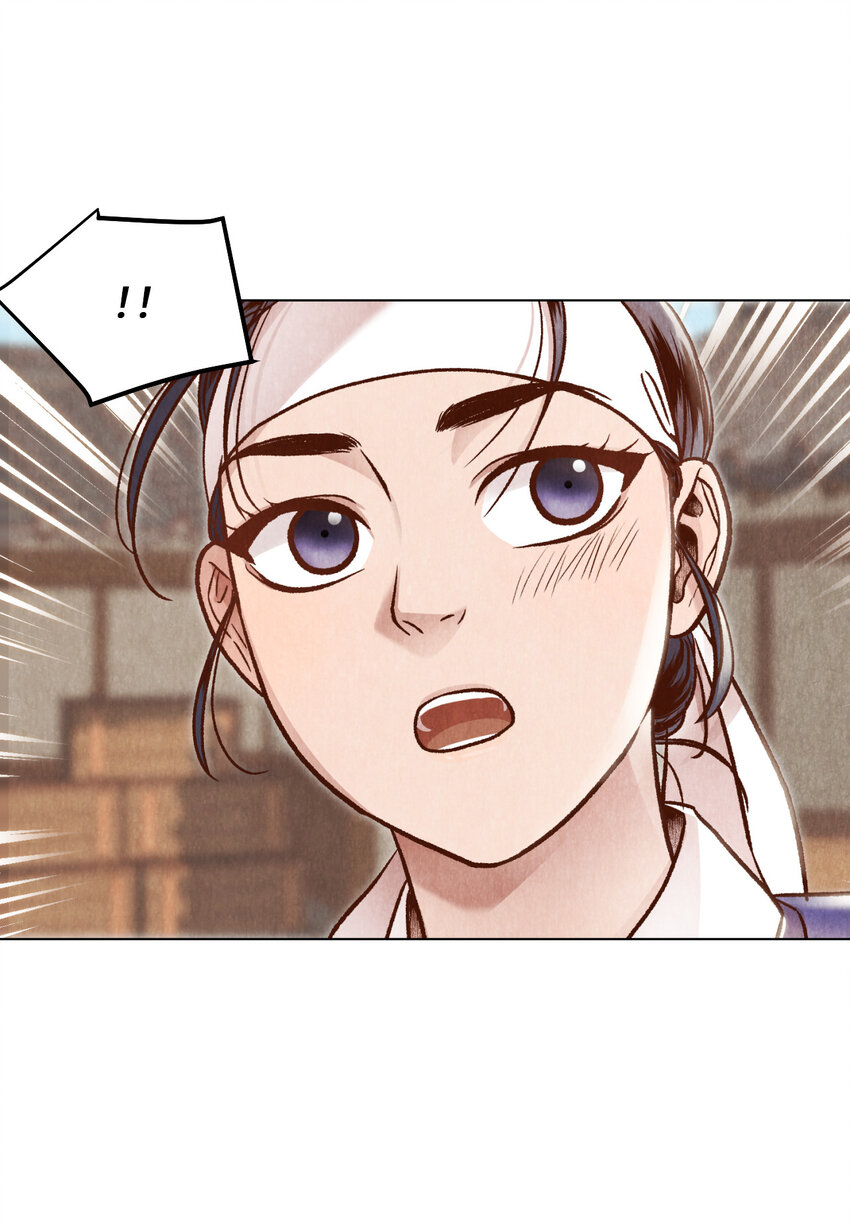 《闻香识王妃》6 巴吾德儿 第29页
