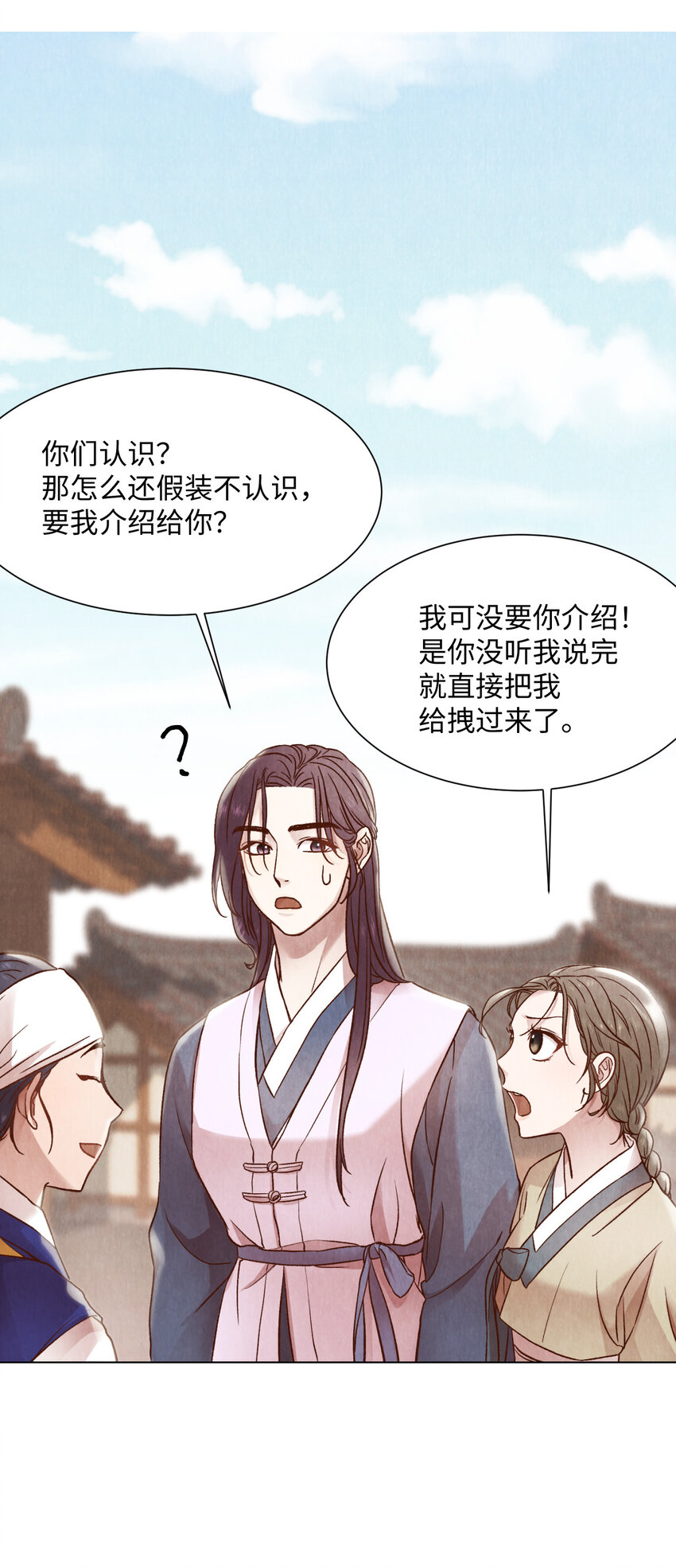 《闻香识王妃》6 巴吾德儿 第33页