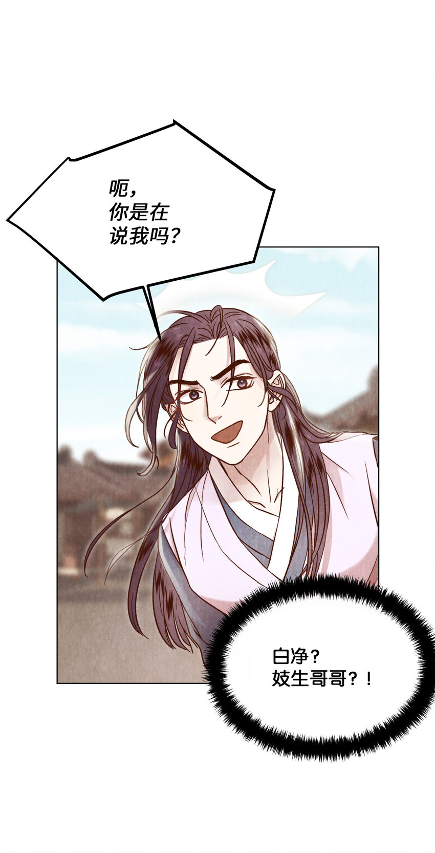 《闻香识王妃》6 巴吾德儿 第37页