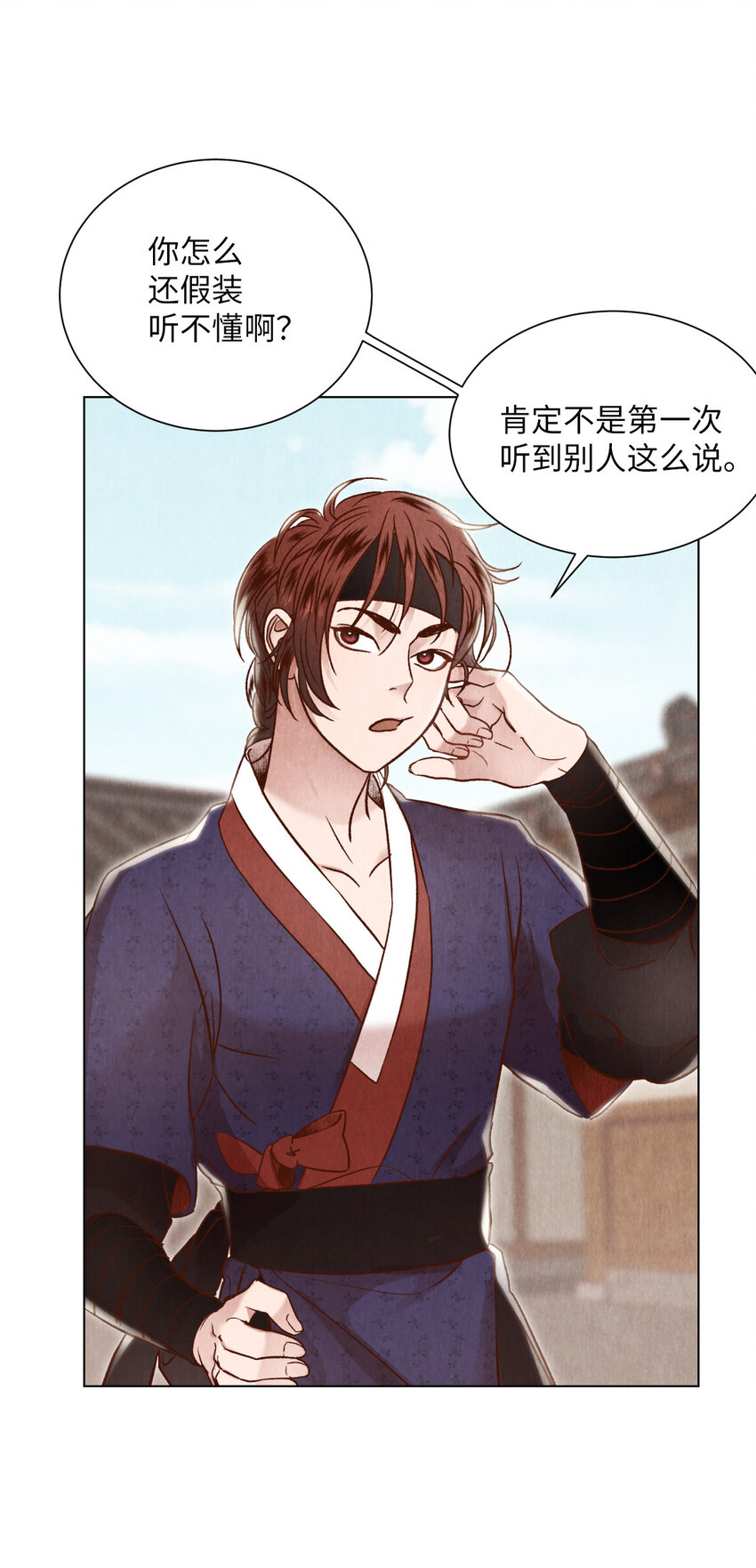 《闻香识王妃》6 巴吾德儿 第38页