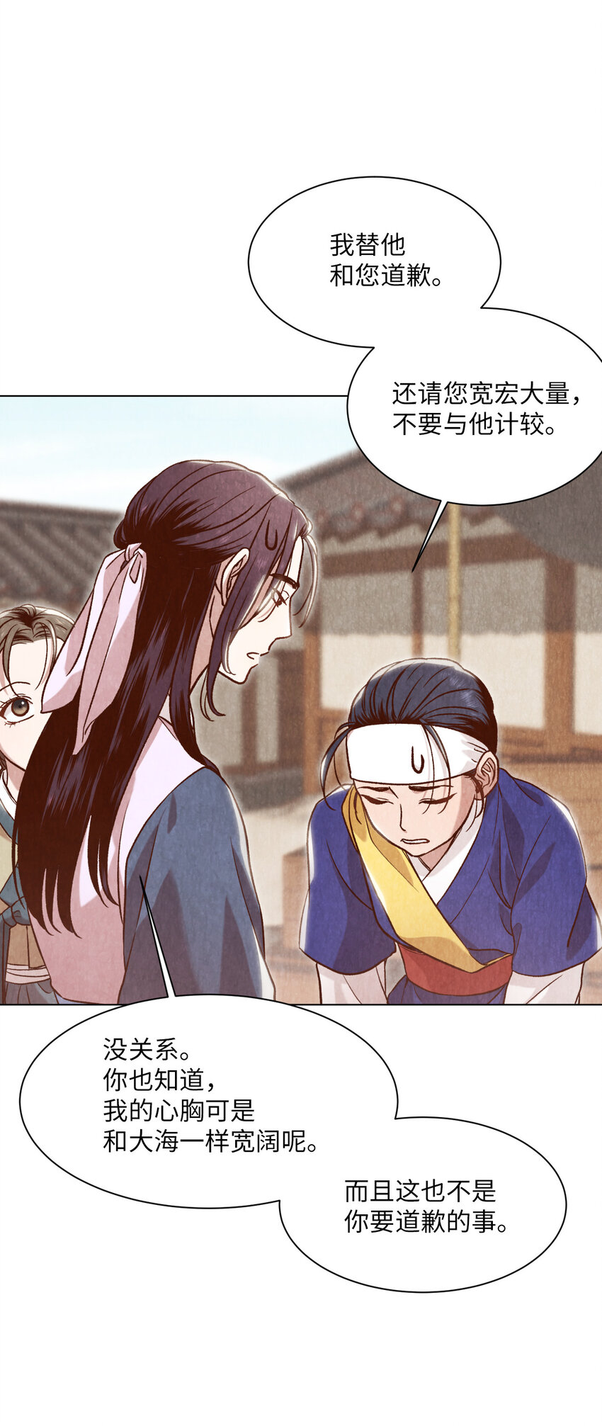 《闻香识王妃》6 巴吾德儿 第43页
