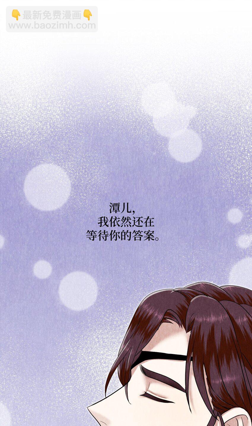 《闻香识王妃》54 咖啡的魅力 第11页