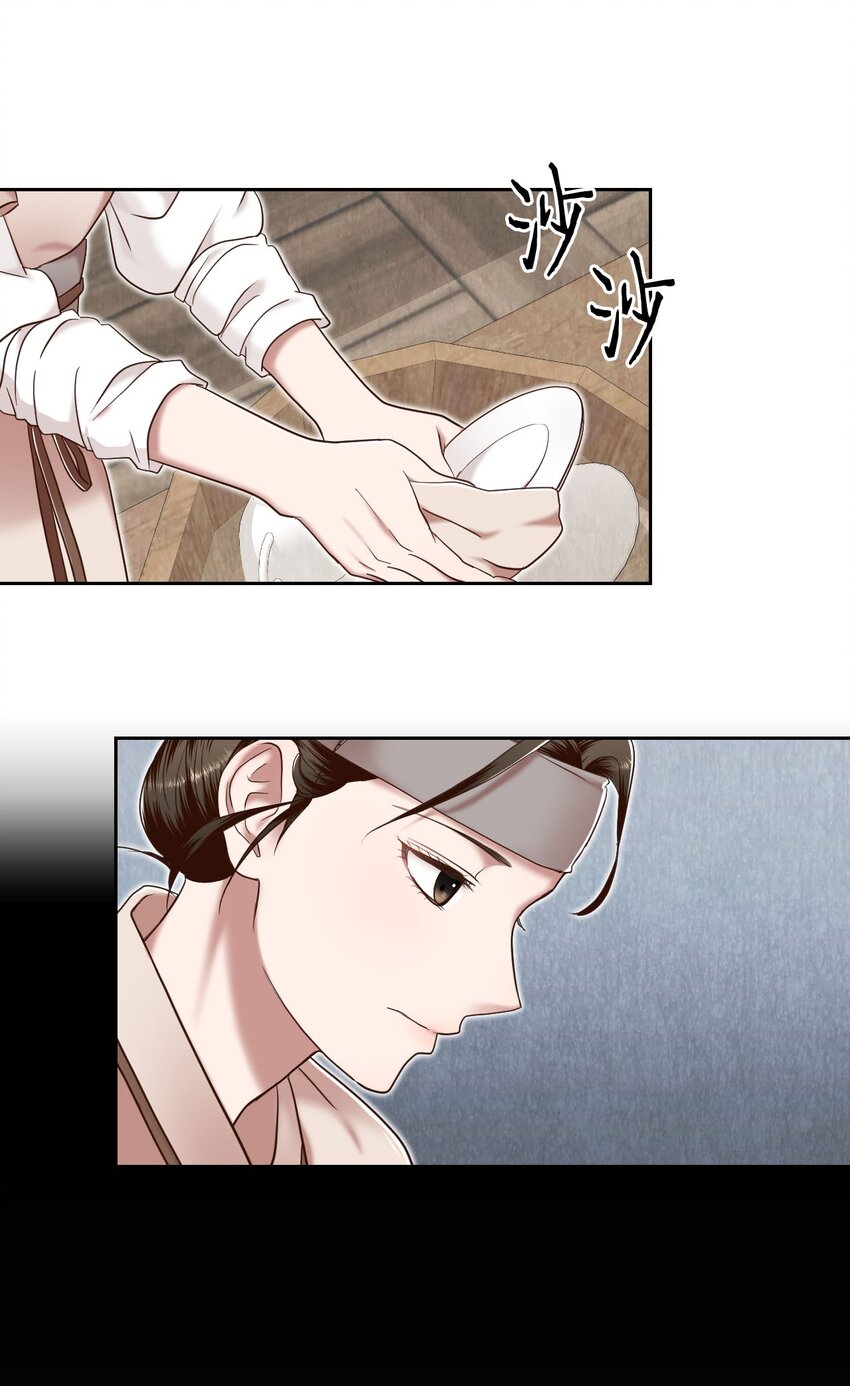 《闻香识王妃》54 咖啡的魅力 第17页