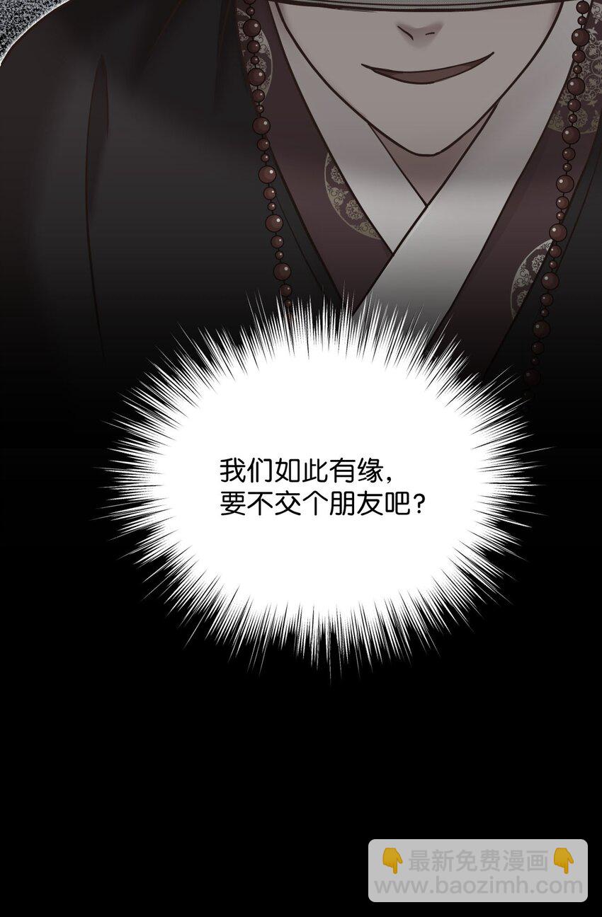 《闻香识王妃》54 咖啡的魅力 第19页