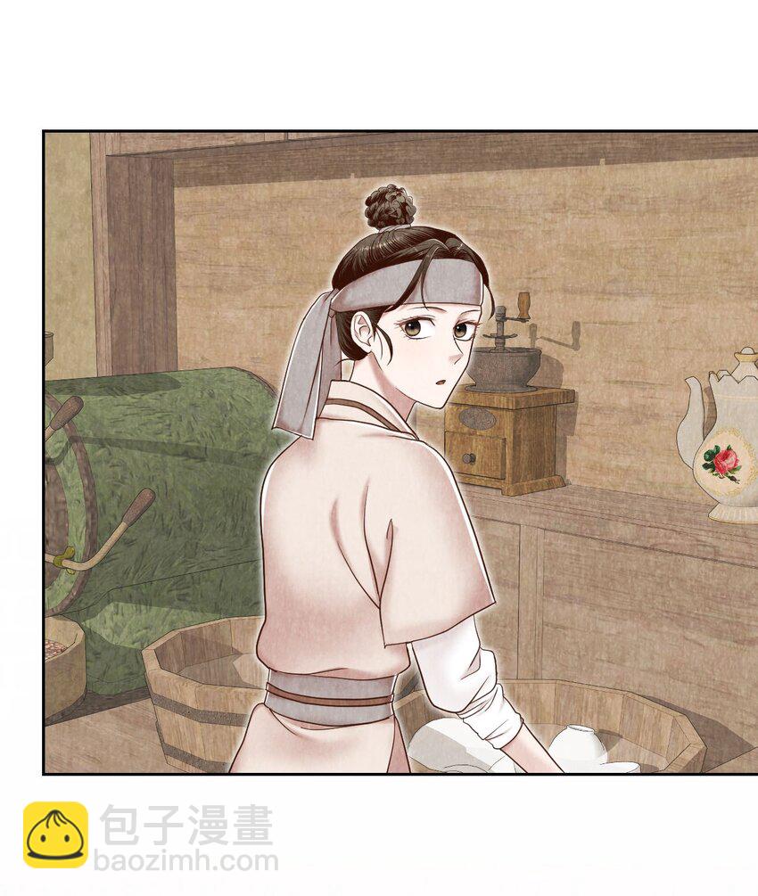 《闻香识王妃》54 咖啡的魅力 第22页