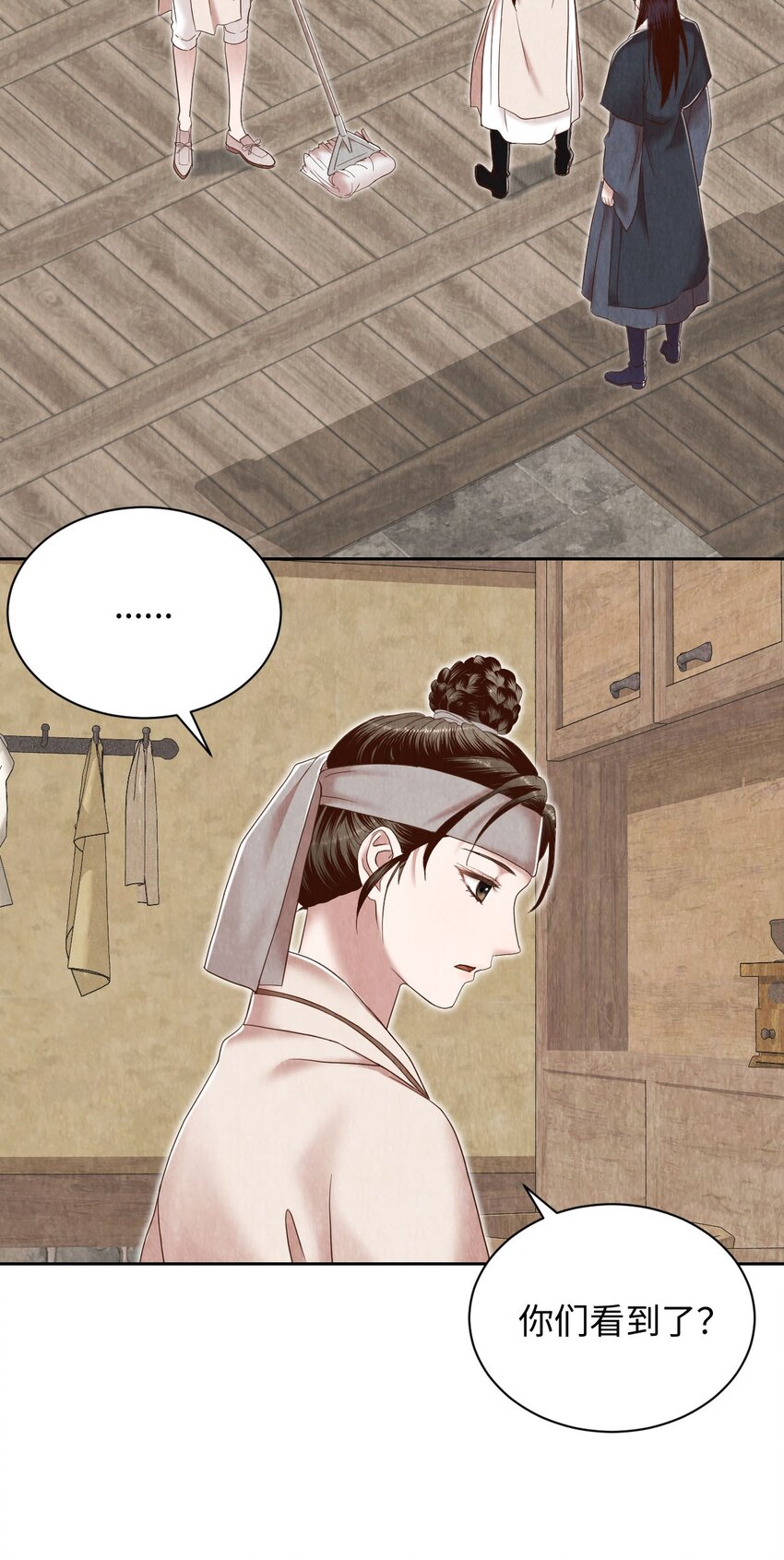 《闻香识王妃》54 咖啡的魅力 第27页