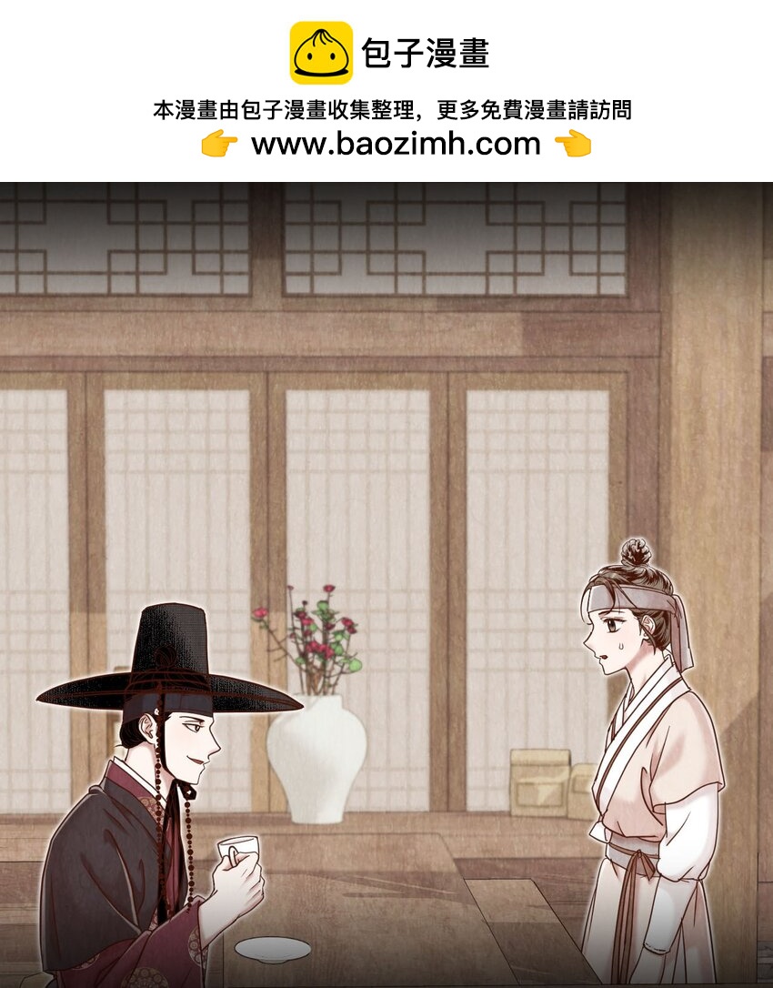 《闻香识王妃》54 咖啡的魅力 第2页