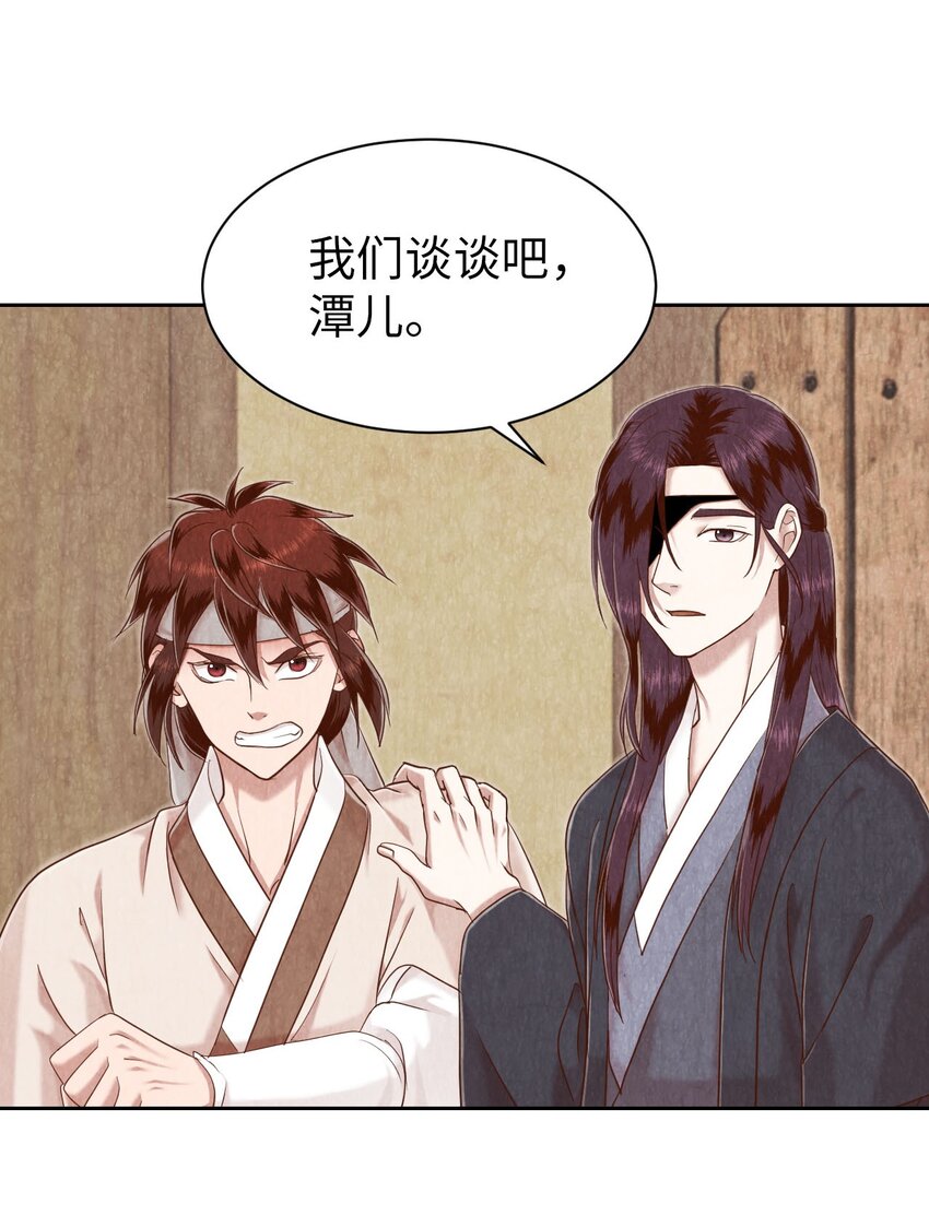 《闻香识王妃》54 咖啡的魅力 第30页