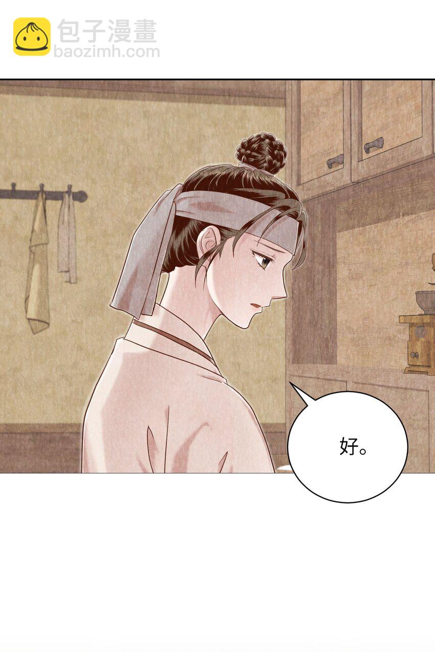 《闻香识王妃》54 咖啡的魅力 第31页