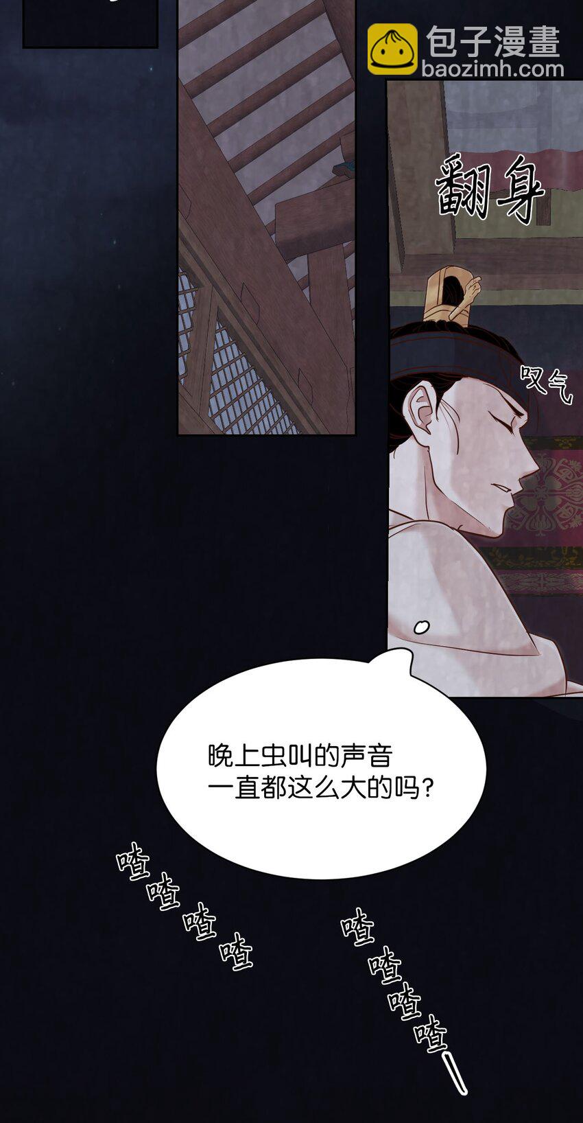 《闻香识王妃》54 咖啡的魅力 第35页