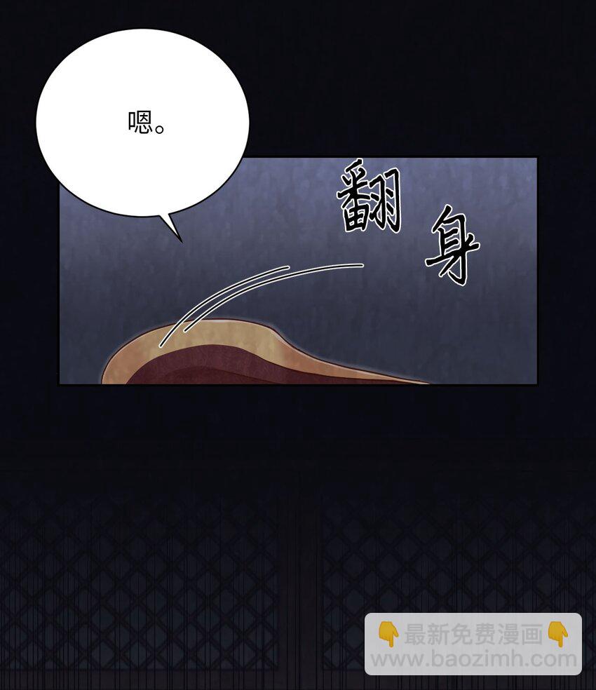 《闻香识王妃》54 咖啡的魅力 第36页