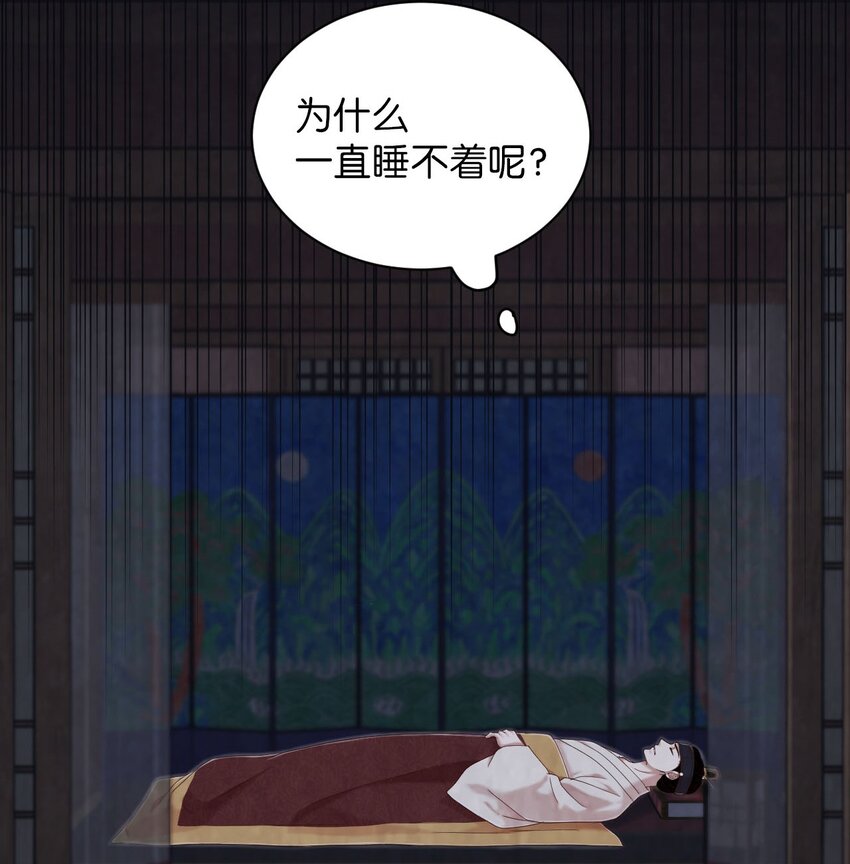 《闻香识王妃》54 咖啡的魅力 第37页