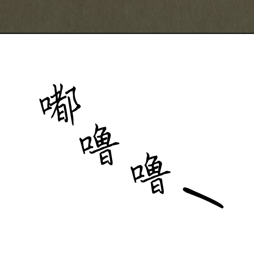 《闻香识王妃》54 咖啡的魅力 第42页
