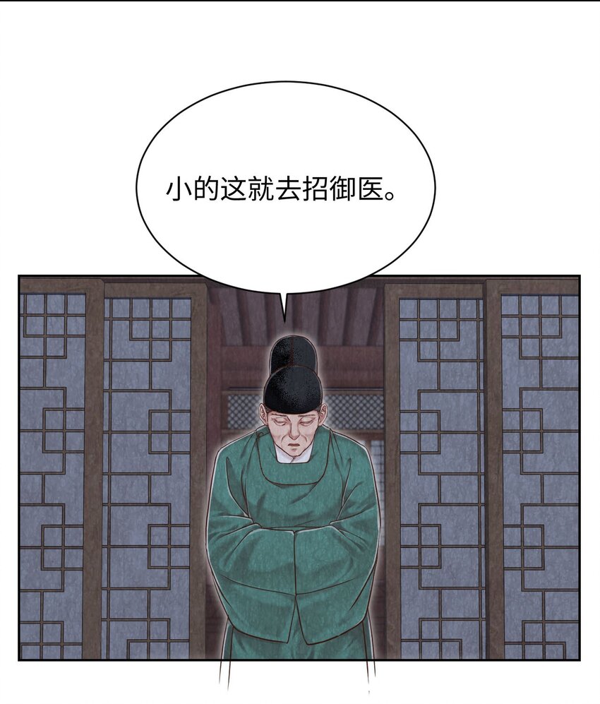 《闻香识王妃》54 咖啡的魅力 第43页