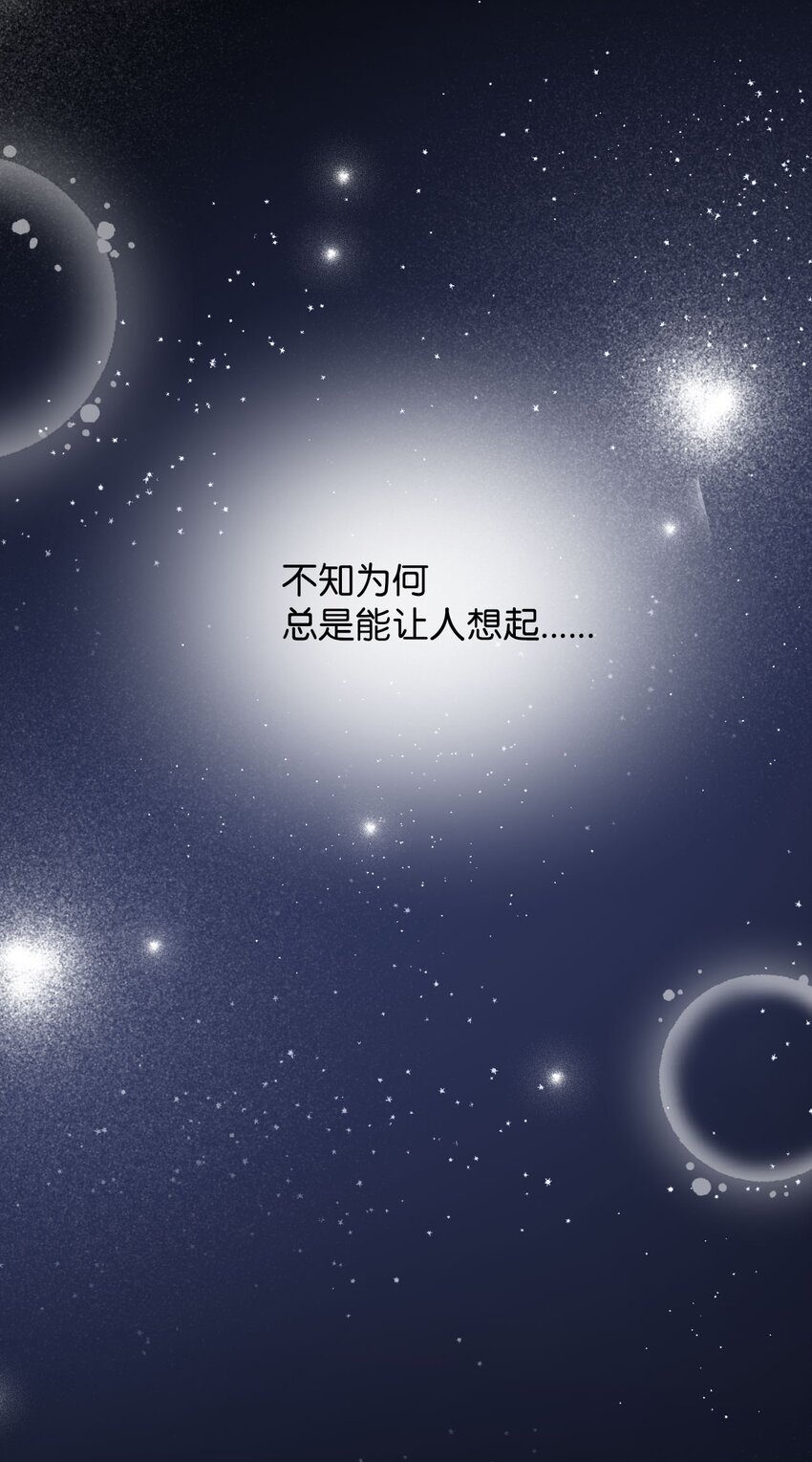 《闻香识王妃》54 咖啡的魅力 第49页