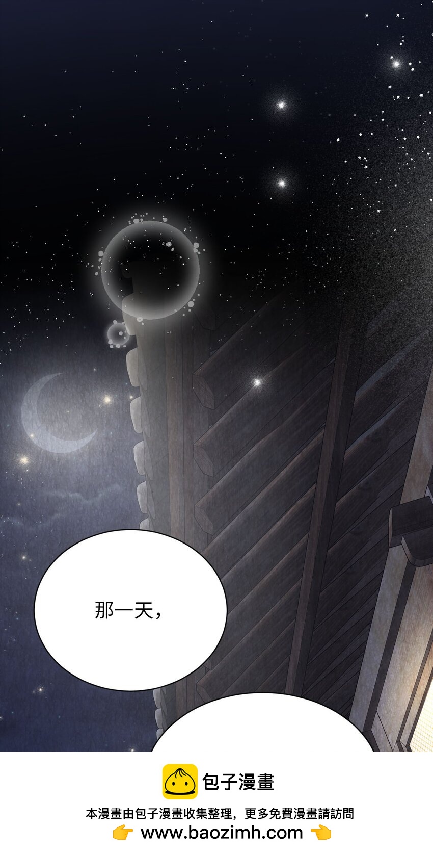 《闻香识王妃》54 咖啡的魅力 第50页