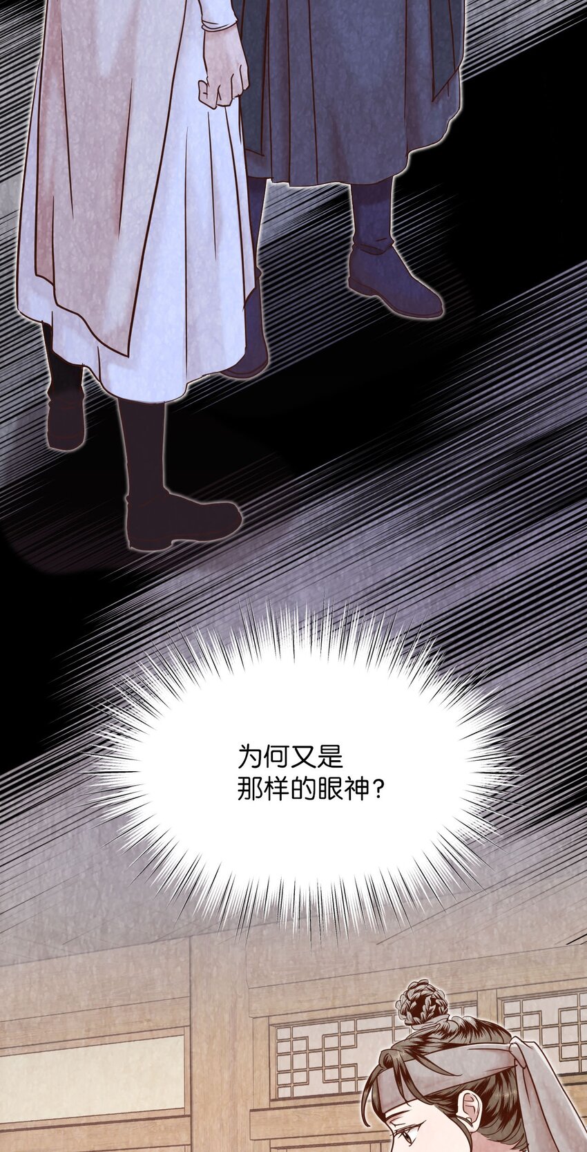《闻香识王妃》54 咖啡的魅力 第5页