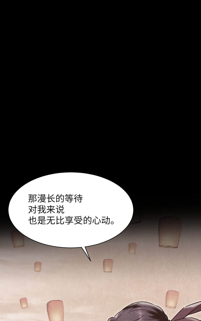 《闻香识王妃》54 咖啡的魅力 第9页