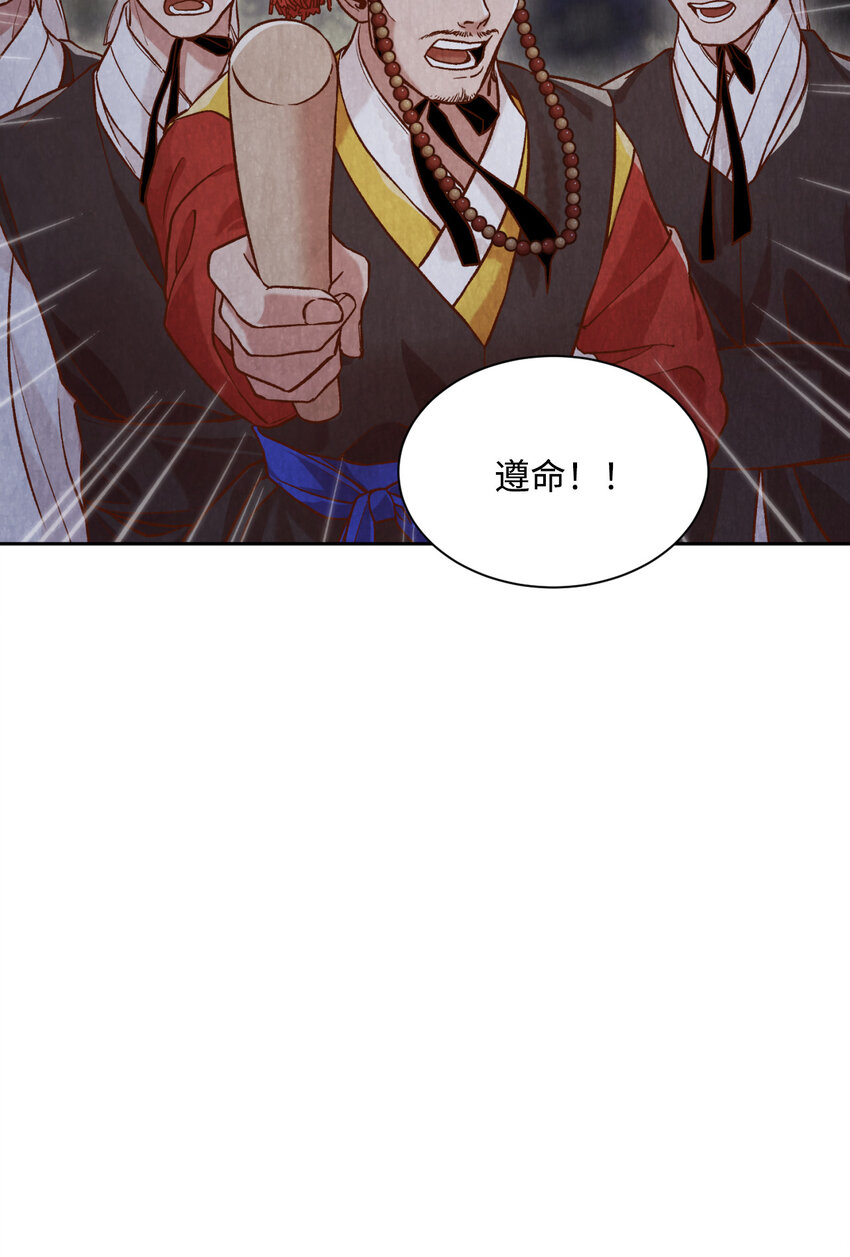 《闻香识王妃》9 捕盗厅一日游 第25页