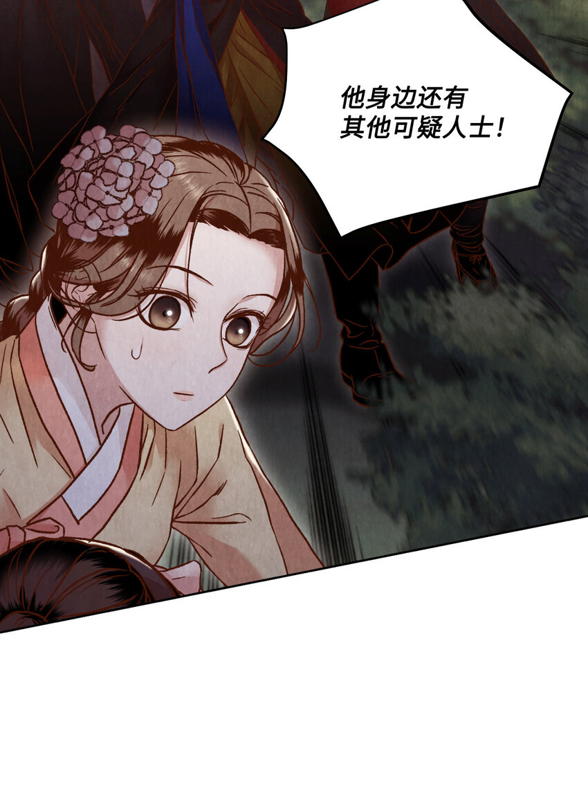 《闻香识王妃》9 捕盗厅一日游 第2页