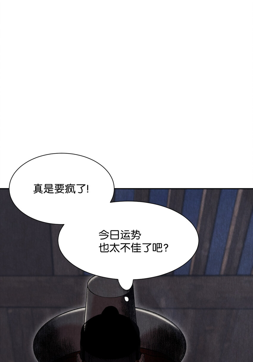 《闻香识王妃》9 捕盗厅一日游 第36页