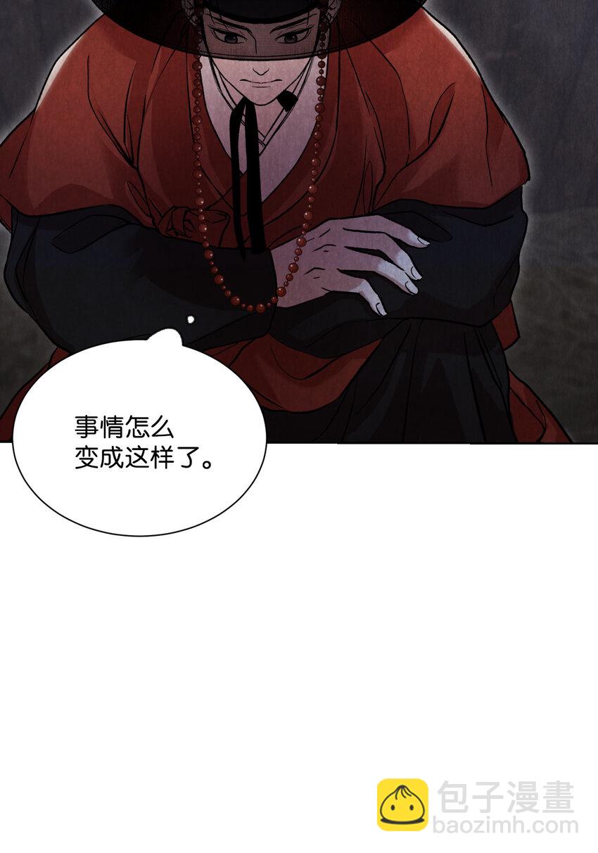 《闻香识王妃》9 捕盗厅一日游 第37页
