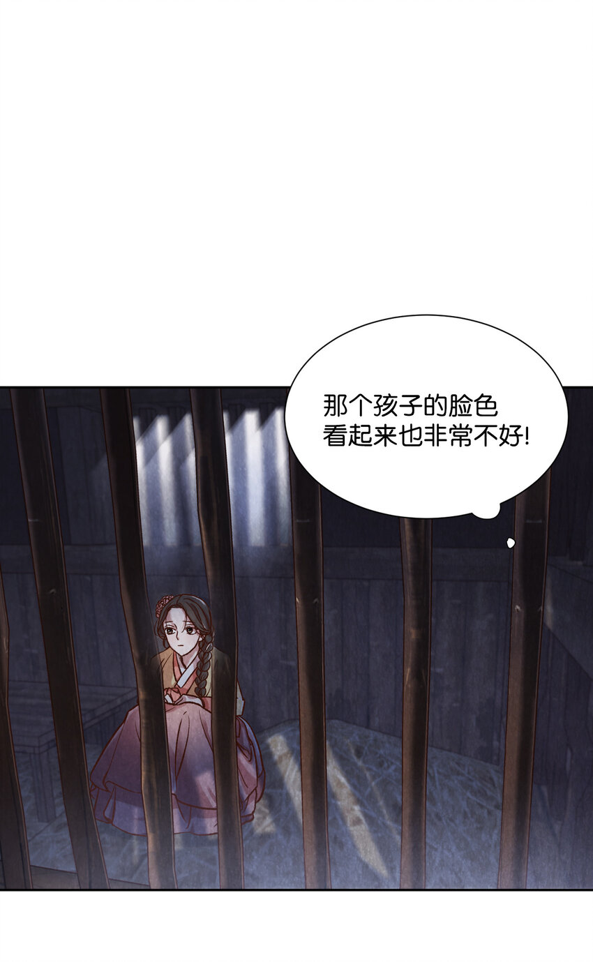 《闻香识王妃》9 捕盗厅一日游 第38页