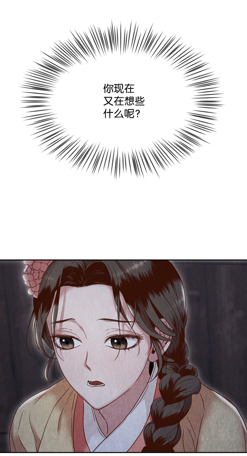 《闻香识王妃》9 捕盗厅一日游 第39页