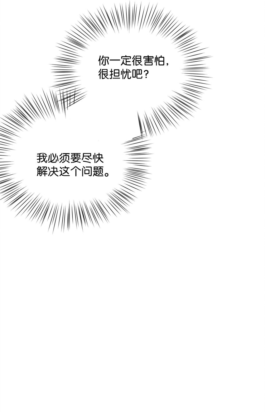 《闻香识王妃》9 捕盗厅一日游 第40页