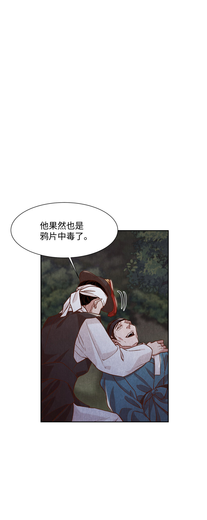 《闻香识王妃》9 捕盗厅一日游 第4页