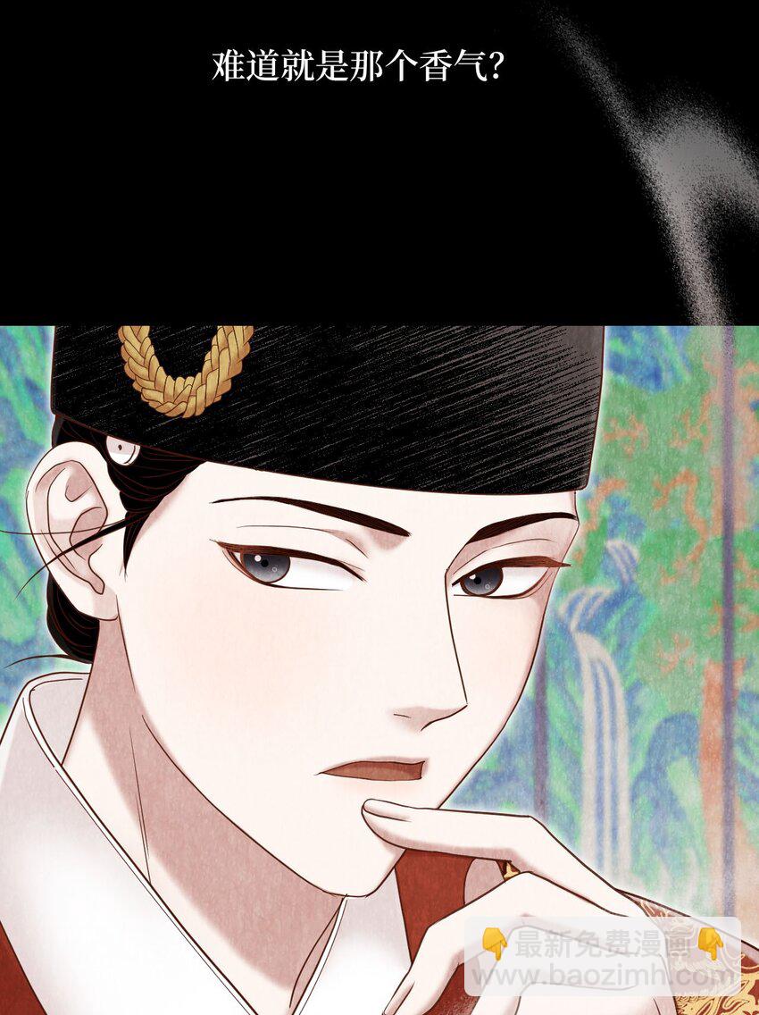 《闻香识王妃》53 咖啡人 第10页